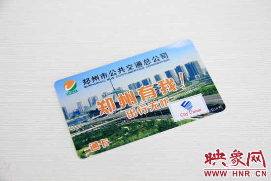 新的公交IC卡上寫有“通卡”“City Union(城市聯(lián)盟)”等字樣。