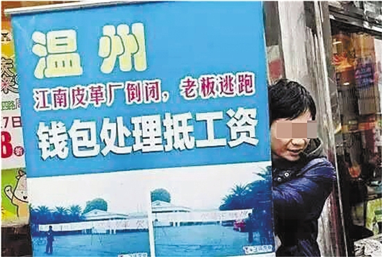 當(dāng)年在許多皮具攤點(diǎn)，都能看到這樣的廣告，類似于現(xiàn)在的“工廠倒閉、清倉(cāng)甩賣”廣告。