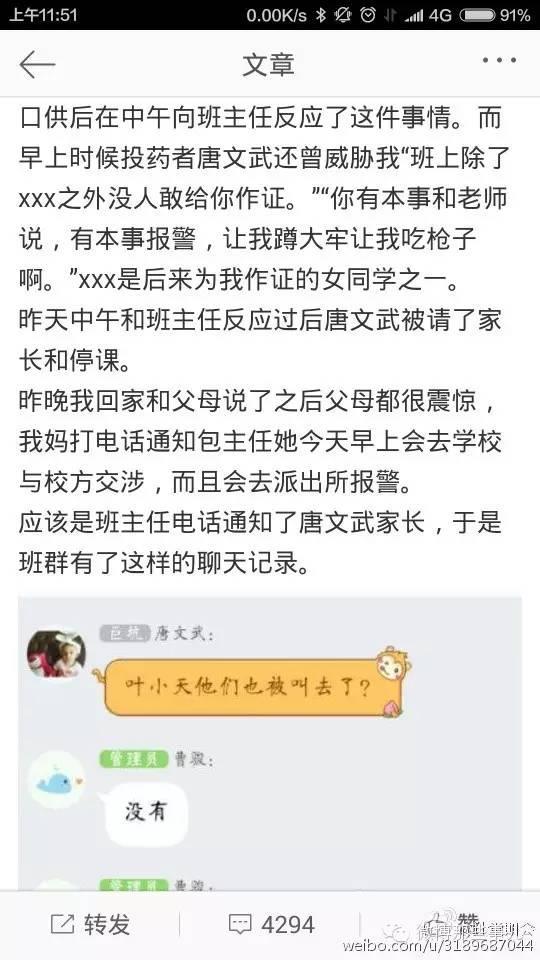 高三女生被仨男同學(xué)下春藥，只女生因是les！網(wǎng)友怒了，后果很嚴(yán)重！