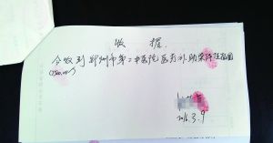 這是醫(yī)院事后向患者退還7500元的收據(jù)。 新華社發(fā)
