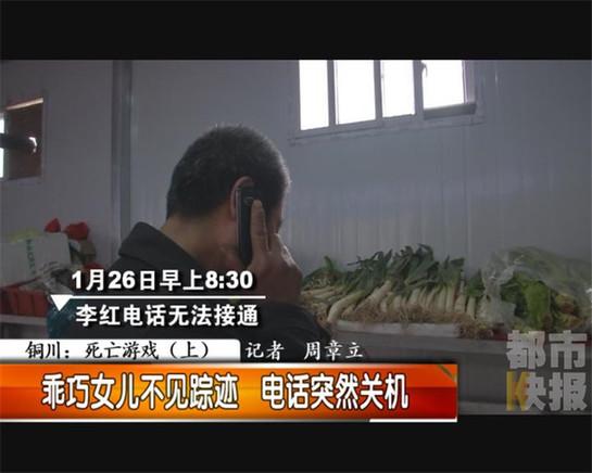 銅川女子憑空消失，竟是昔日男友下殺手。
