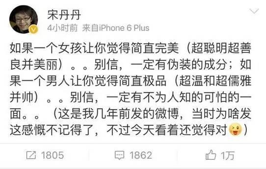 宋丹丹一條微博疑似又把林志玲陳冠希罵戰(zhàn)推向新高度！