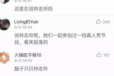 宋丹丹一條微博疑似又把林志玲陳冠希罵戰(zhàn)推向新高度！