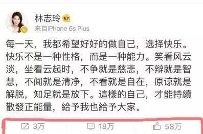 宋丹丹一條微博疑似又把林志玲陳冠希罵戰(zhàn)推向新高度！