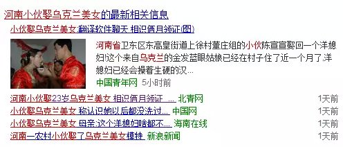 語(yǔ)言不通?沒關(guān)系，有翻譯軟件嘛!跨國(guó)婚姻?也沒關(guān)系，兩個(gè)月就把證領(lǐng)了!
