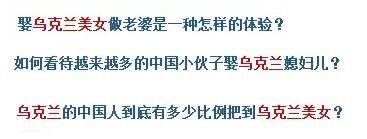 烏克蘭號(hào)稱是“美女成災(zāi)”，世界知名旅游雜志《游客文摘》曾評(píng)選全球十大“美女之都”，烏克蘭首都基輔高居榜首。