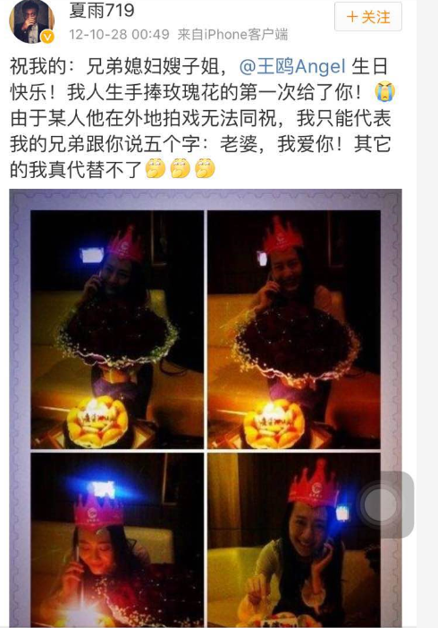 網(wǎng)友曝王鷗已婚？ 曾被示愛：老婆，我愛你！