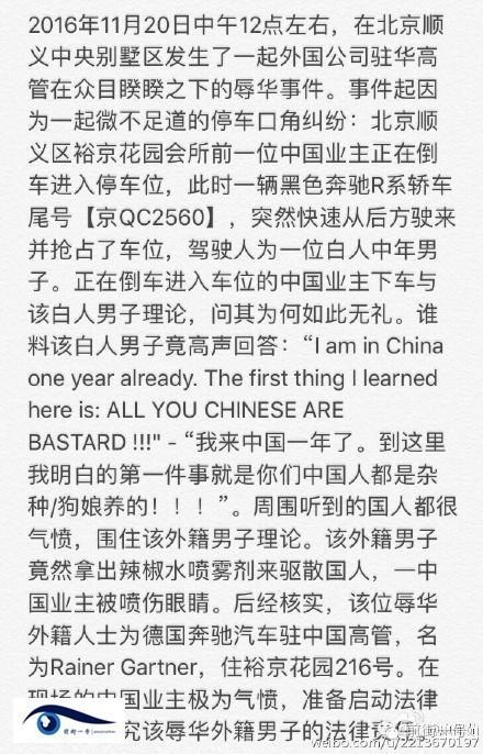 網友微博爆料截圖。