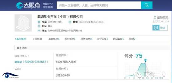 通報還稱，根據媒體的披露，此次糾紛的性質，尤其是公司員工的不當處理方式和言行已經對公眾造成了非常不良的影響，同時與公司企業(yè)文化、品牌理念背道而馳，并與公司所要求的職業(yè)經理人身份不符。鑒于上述考慮，公司已立即對該員工進行了免職處理。