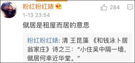 乍一看還以為是“蹴鞠”，這近義詞不就是國足嘛~