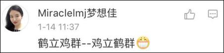 曇花一現(xiàn)？額……雖然沒辦法換位置，但是可以意會??！“英雄不朽”有毛病嗎？