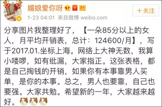 上海一女子自曝每月開(kāi)銷12萬(wàn),被網(wǎng)友罵上頭條！