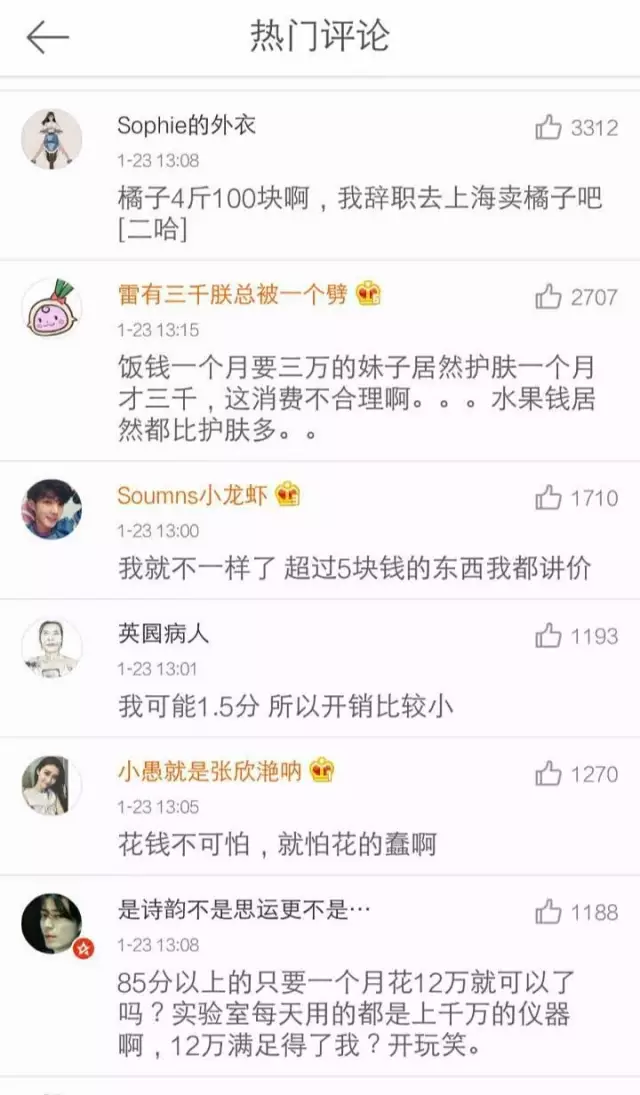 上海一女子自曝每月開(kāi)銷12萬(wàn),被網(wǎng)友罵上頭條！