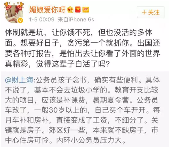 上海一女子自曝每月開(kāi)銷12萬(wàn),被網(wǎng)友罵上頭條！