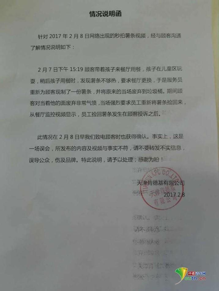 肯德基從垃圾桶里撈薯?xiàng)l放回包裝盒？！