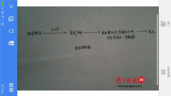 警方根據(jù)這兩張手繪地圖，動(dòng)用300余人次警力終于將林芳找到。（圖由淮安警方提供）