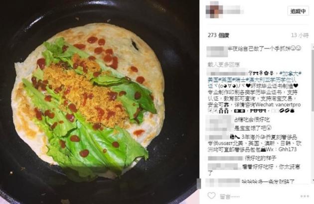 天王嫂方媛體力消耗大？深夜做手抓餅吃