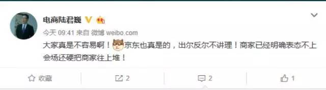 懟完順豐懟京東 天貓強(qiáng)迫商家二選一？
