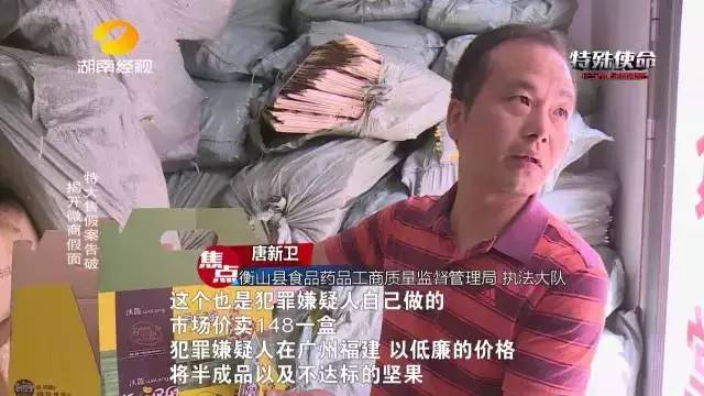 成本僅2塊！你在朋友圈買的網(wǎng)紅食品可能全是假貨