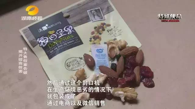 成本僅2塊！你在朋友圈買的網(wǎng)紅食品可能全是假貨