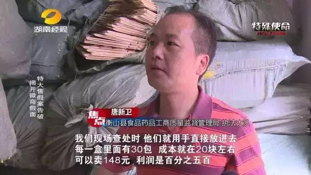 成本僅2塊！你在朋友圈買的網(wǎng)紅食品可能全是假貨