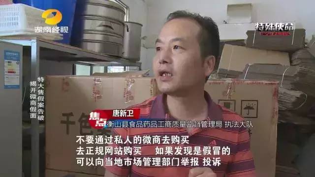 成本僅2塊！你在朋友圈買的網(wǎng)紅食品可能全是假貨