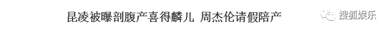 昆凌二胎產(chǎn)子！上半年誕生這么多星二代！