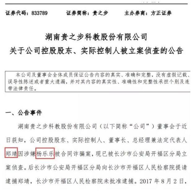 楊樂樂投資被閨蜜騙788萬！網(wǎng)友心疼汪涵