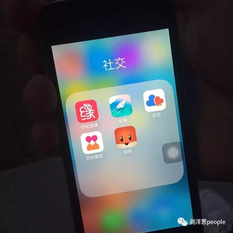 一位程序員手機里安裝的婚戀交友APP。他今年27歲，之前只談過一段半年的異地戀。新京報記者羅婷 攝