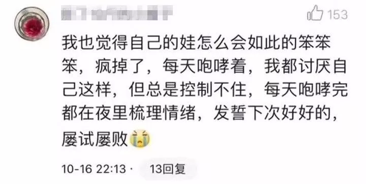 新一輪父母吐槽陪讀模式開啟:不生氣 是我親生的！