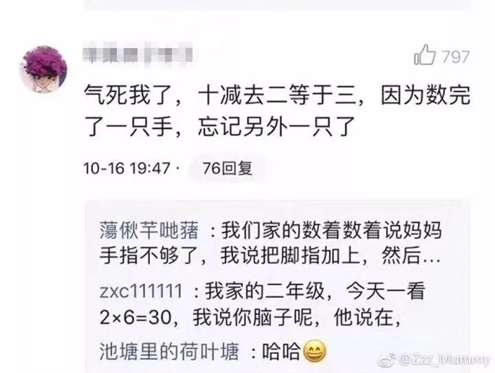 新一輪父母吐槽陪讀模式開啟:不生氣 是我親生的！
