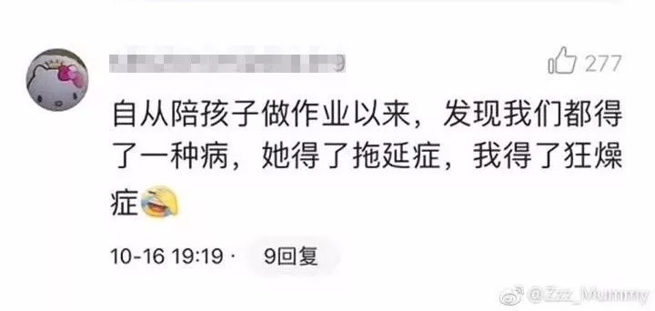 新一輪父母吐槽陪讀模式開啟:不生氣 是我親生的！