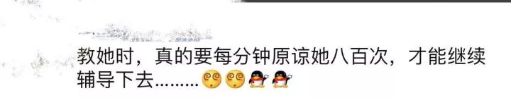 新一輪父母吐槽陪讀模式開啟:不生氣 是我親生的！