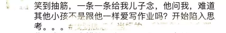 新一輪父母吐槽陪讀模式開啟:不生氣 是我親生的！