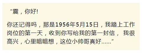 老太秀恩愛！網(wǎng)友被一封跨越60年的情書甜哭了