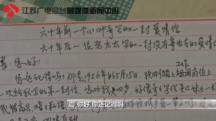 老太秀恩愛！網(wǎng)友被一封跨越60年的情書甜哭了