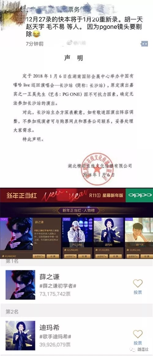 PGone又教給我們一個新詞：虐粉。