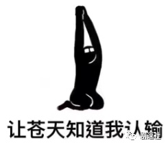 PGone又教給我們一個新詞：虐粉。