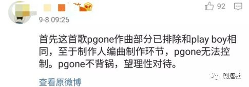 PGone又教給我們一個新詞：虐粉。