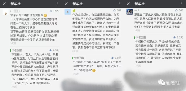 PGone又教給我們一個新詞：虐粉。