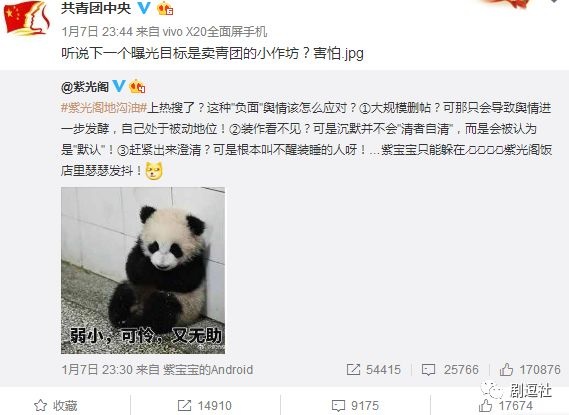 PGone又教給我們一個新詞：虐粉。