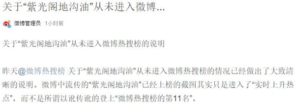 PGone又教給我們一個新詞：虐粉。