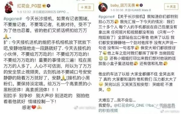 PGone又教給我們一個新詞：虐粉。