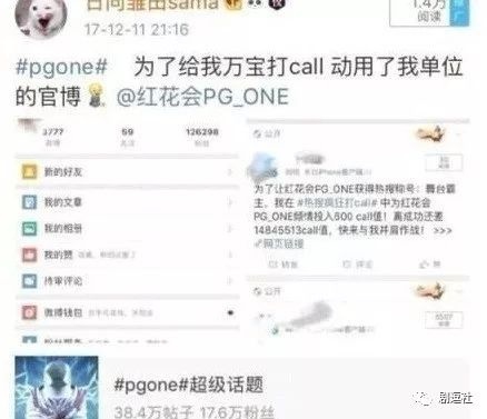 PGone又教給我們一個新詞：虐粉。