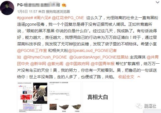 PGone又教給我們一個新詞：虐粉。