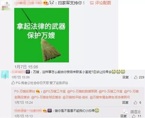 PGone又教給我們一個新詞：虐粉。