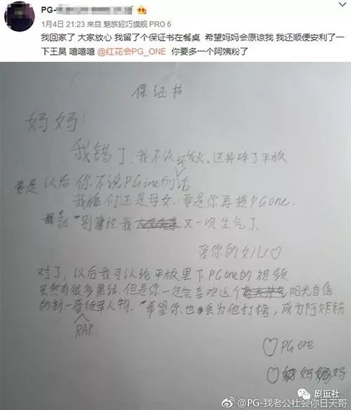 PGone又教給我們一個新詞：虐粉。
