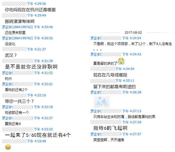 2017年8月，羅正宇在大學(xué)QQ群里稱，自己依舊還在杭州上班。