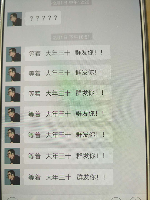 2月1日，催債者通過微信發(fā)來的信息。