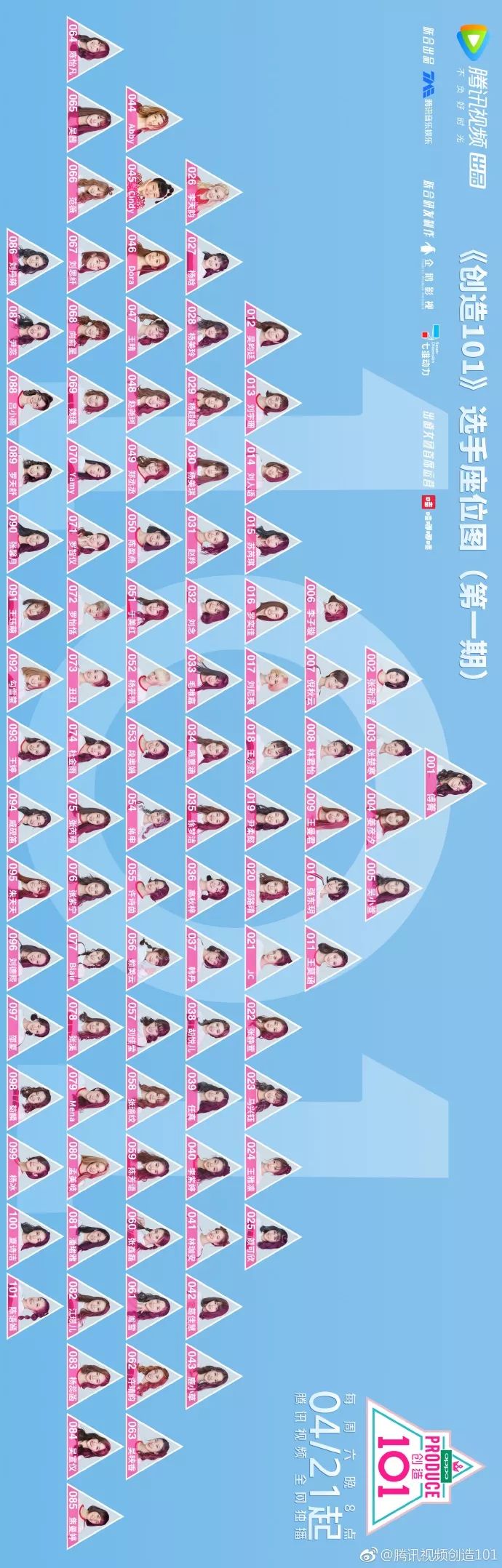 3unshine素顏亮相《創(chuàng)造101》，被這樣夸真的不尷尬嗎？